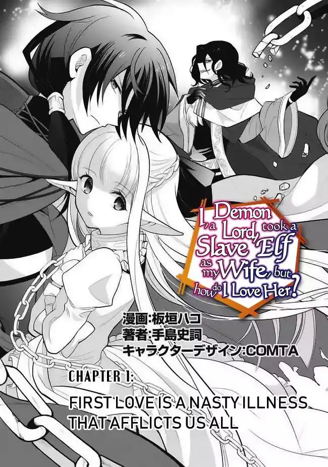 Maou no Ore ga Dorei Elf wo Yome ni Shitanda ga, Dou Medereba Ii? Chapter 1 4